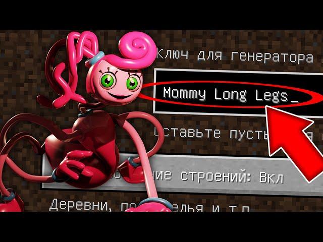 NEVER PLAY ON SEED MOMMY LONG LEGS IN MINECRAFT! MINECRAFT MOMMY LONG LEGS SCARY SEED SCP