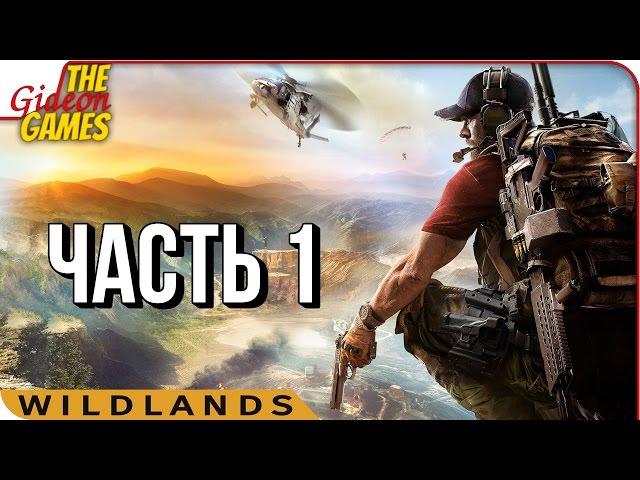 Ghost Recon WILDLANDS  Прохождение #1  ЮРИ И ПОЛИТО (ИТАКУА)