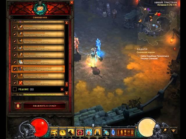 Diablo III. Не забыли забрать вещи оставшиеся после сезонного перерождения?