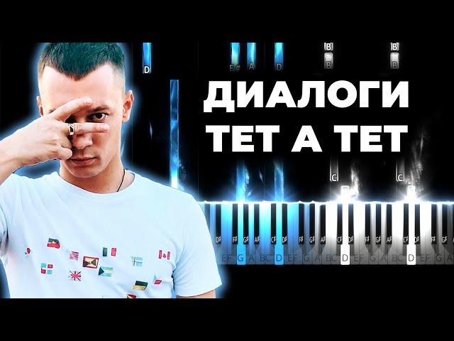 aleks ataman finik.finya - диалоги тет а тет до утра за жили были караоке, кавер на пианино