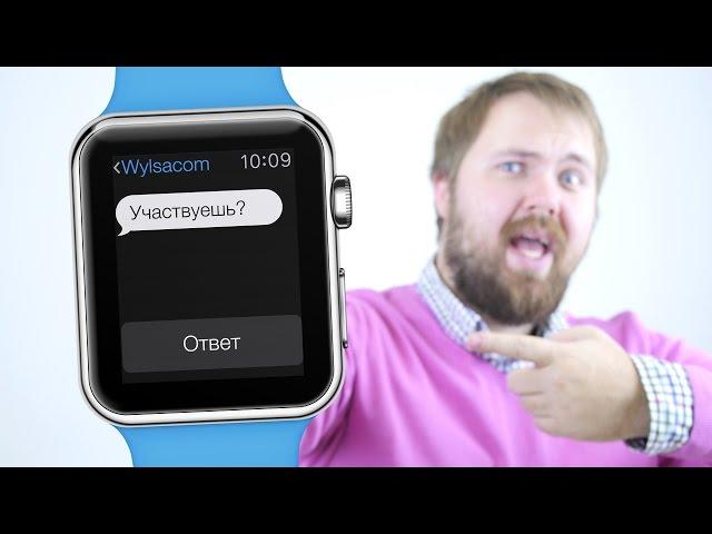 Сумасшедший конкурс на Apple Watch!!1