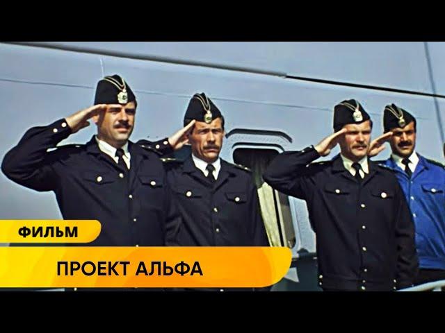 ДИНАМИЧНЫЙ ВОЕННЫЙ БОЕВИК ПРО ПОГРАНИЧНИКОВ В АКВАТОРИИ ЧЁРНОГО МОРЯ! Проект Альфа HD. Лучшие Фильмы