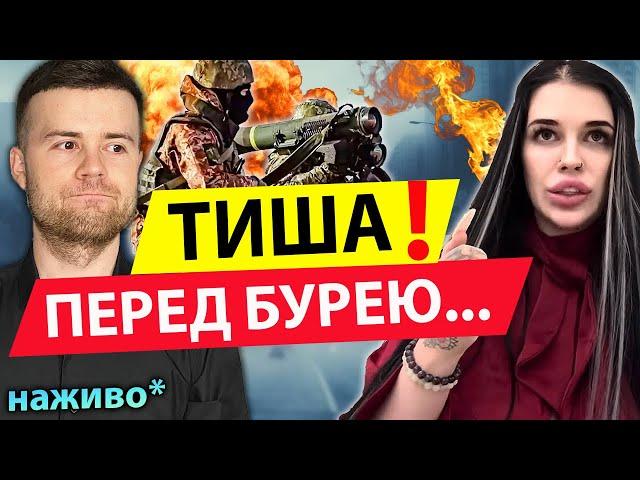 Тиша перед БУРЕЮ! Марія Тиха Нас чекає ДУЖЕ тяжка ЗИМА ️