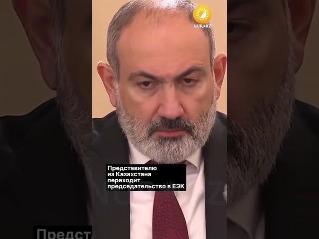 Представителю из Казахстана переходит председательство в ЕЭК