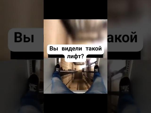 #лифт #лифтмлз #москва #россия #дом #дома #топ