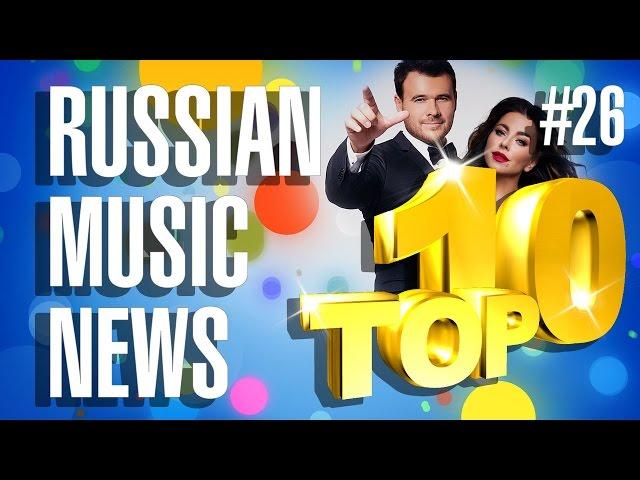 Новые клипы 2016 - Новинки Музыки #26