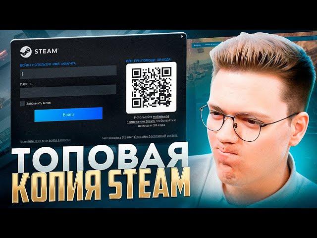 СУПЕР ТОПОВЫЙ STEAM ОТ ПОДПИСЧИКОВ! разоблачение ВИРУСНЫХ ПРОГРАММ!