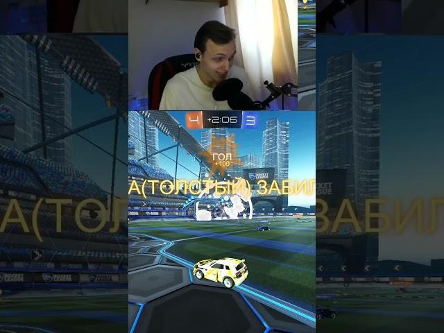 сойдет найс гг вп в rocket league #rocketleague #goals #cybersport