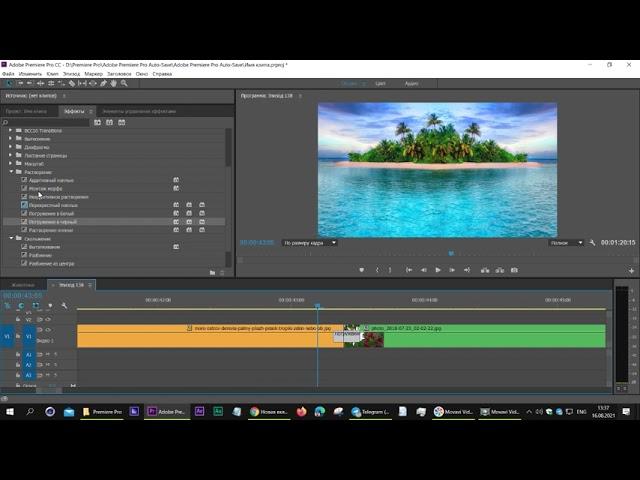 Видео переходы в Premiere Pro