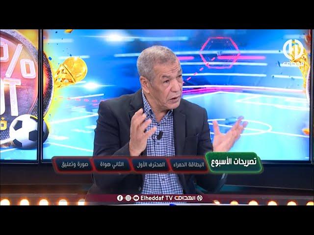 بن شيخ يدافع على بن شيخة : "احشموا، عيب واش راكم ديرو"