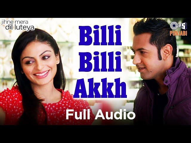 Billi Billi Akkh - Full Audio| Jihne Mera Dil Luteya | Gippy Grewal & Neeru Bajwa | New Punjabi Song