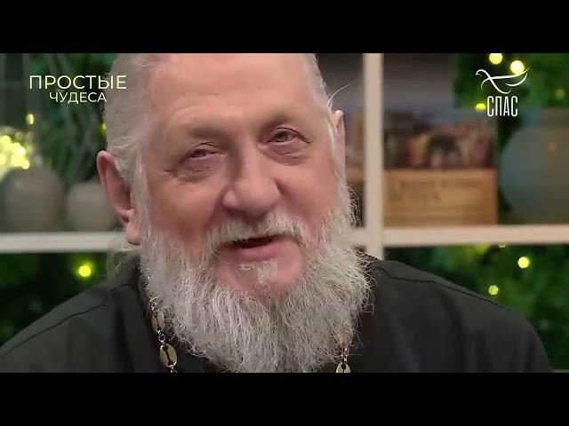 ПРОСТЫЕ ЧУДЕСА СВЯЩЕННИК  АНАТОЛИЙ  ПЕРШИН( Санкт - Петербург ) ТВ " СПАС"