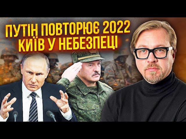 Тривога! НАСТУП РОСІЇ З БІЛОРУСІ. Лукашенко недарма заговорив про війну. ЗСУ вже ЧЕКАЮТЬ НА КОРДОНІ