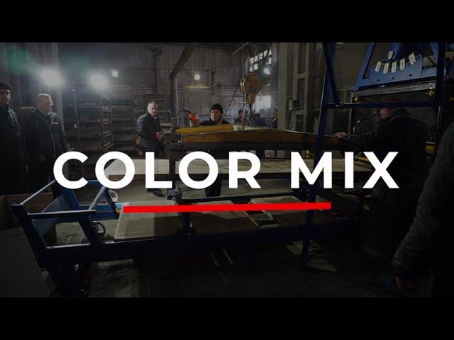 Color mix (колормикс) на вибропрессе Рифей