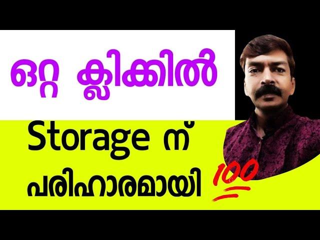 വളരെ ഈസിയായി സ്റ്റോറേജ് ലാഭിക്കാൻ ഒരു സെറ്റിംഗ് | Storage problem solved android Malayalam