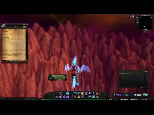 World of Warcraft Quest: Специальный груз в город Шаттрат (id=10280)