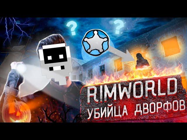 Обзор Rimworld От Ветерана Dwarf Fortress