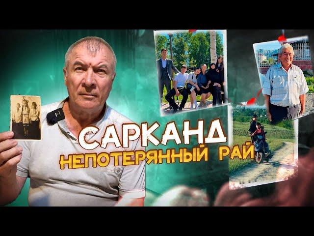 Сарканд. Казахстанский рай, о котором знают не многие  #казахстан #жизнь #путешествия