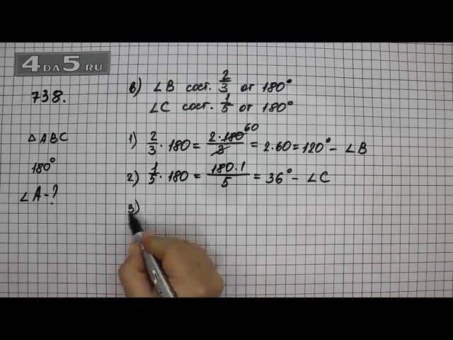 Упражнение 738. Вариант В. (Задание 744 Вариант В. Часть 1) Математика 6 класс – Виленкин Н.Я.