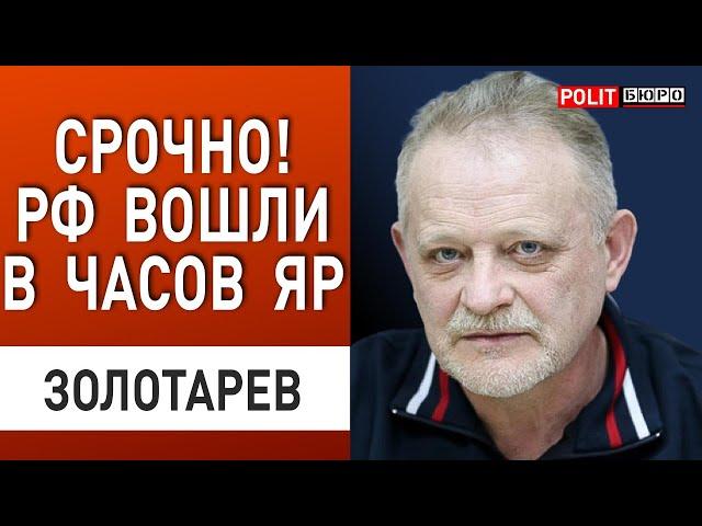 ЗОЛОТАРЕВ: БУНТ В ТЫЛУ И РЕШАЮЩЕЕ НАСТУПЛЕНИЕ РОССИИ. ПУТИН ТРЕБУЕТ ВЕРНУТЬ "СТАМБУЛ"