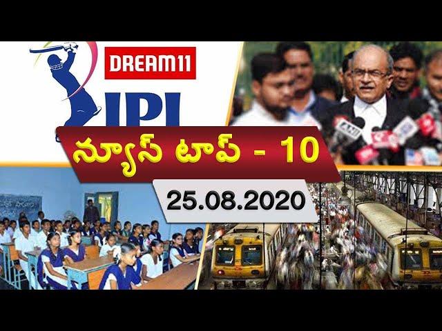 Today 25-08-2020 Top-10 News Headlines