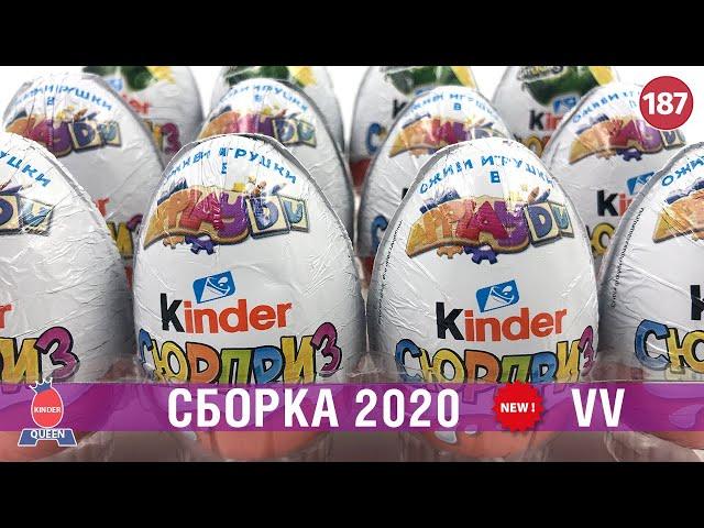 Сборка ApplayDu 2020. Распаковка киндер сюрпризов