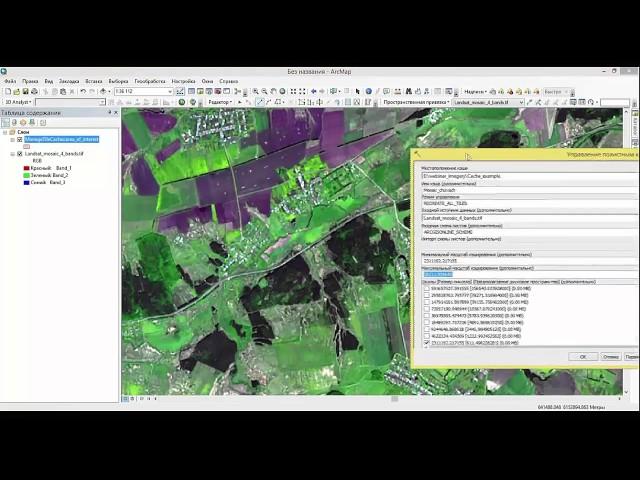 Нагорнюк К. Практические советы по работе с космоснимками в ArcGIS Desktop