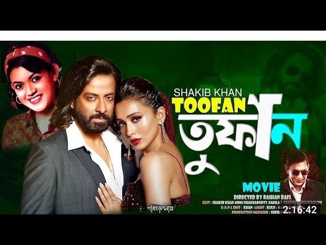 Toofan Full Movie। Shakib Khan। Nabila। Mimi