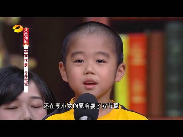 ‘Mini Bruce Lee’ : The Strongest Japanese child Ryusei Imai 【MGTV English】