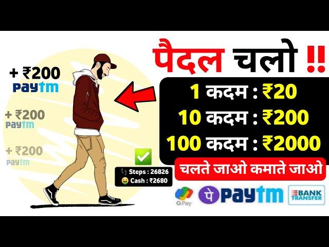  New Earning App 2023 Today ₹2000 Free PayTM Cash |  10 Steps : ₹2000 | Paytm Cash Earning Apps