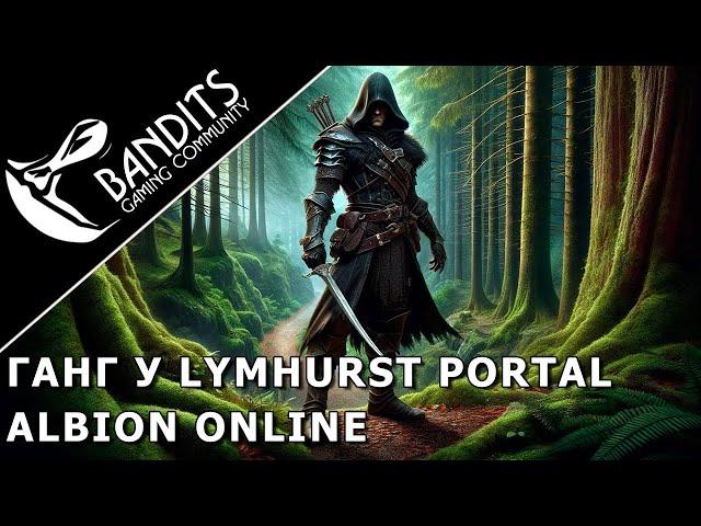 Ганг в т5 снаряжении под локацией Lymhurst Portal в игре Albion Online