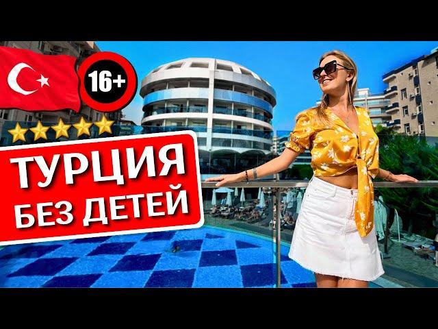 Отдых в SUNPRIME C-LOUNGE 5* 16+ Аланья, Турция | Все включено без детей, обзор отеля для взрослых