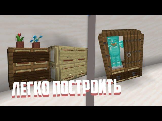 ДЕКОРАТИВНЫЕ ПОСТРОЙКИ В MINECRAFT #1