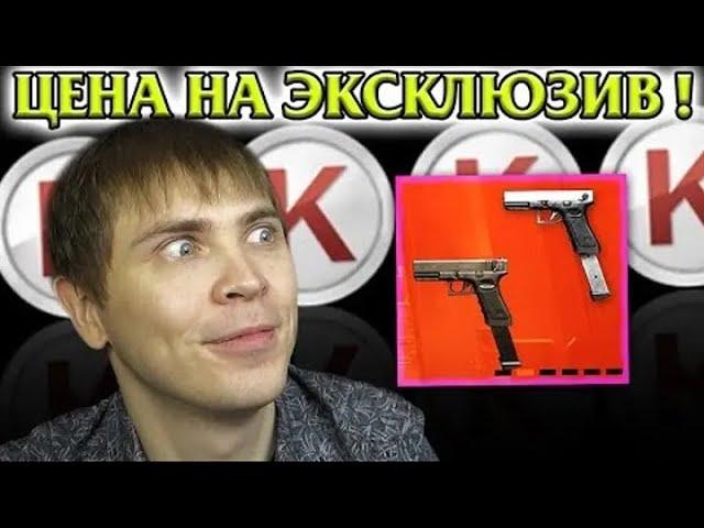 ЭЛЕЗ ХОЧЕТ ПЛАТИНОВЫЙ Glock 18C В WARFACE!