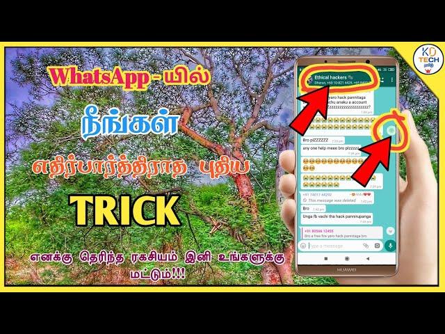 #WhatsApp #hidden,  WhatsApp hidden trick , #WhatsApp_trick , #KDTECH