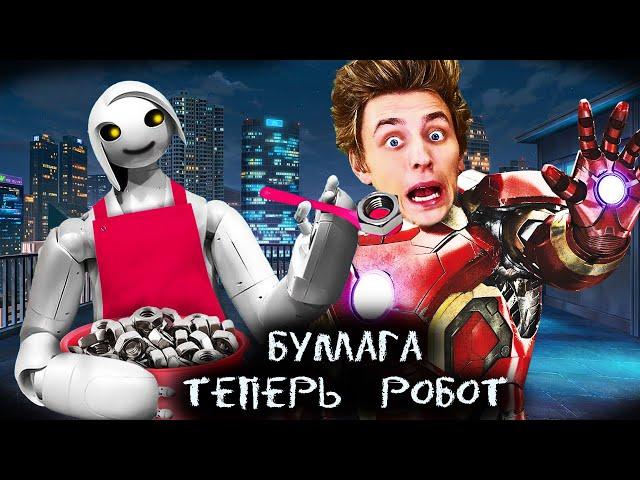 ВЛАД А4 ВЕРНУЛСЯ ! БУМАГА ТЕПЕРЬ РОБОТ (Премьера Песни и Клипа) ГАДГИВН prod. MIA BOYKA & ЕГОР ШИП