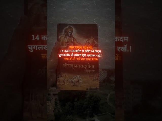 #geeta#9/700