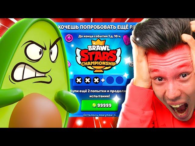  Ни За Что НЕ ИГРАЙ С РАНДОМАМИ в Чемпионат в Бравл Старс | КУПИК в Brawl Stars