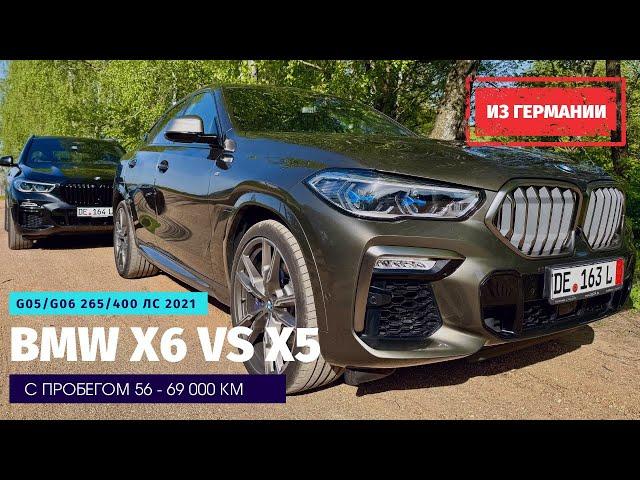 Что купить: BMW X5 или BMW X6? Пригнал из Германии оба авто и сравнил их.