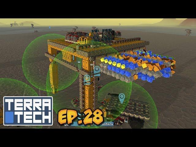 Строим Базу #28  Прохождение TerraTech