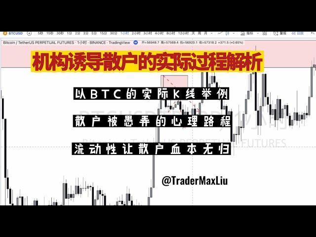 供需交易基础课程丨流动性实例解析