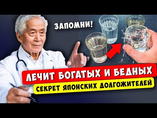 Японский врач: Выпей с утра сразу 4 стакана ВОДЫ и Вы избавитесь от следующих БОЛЕЗНЕЙ...