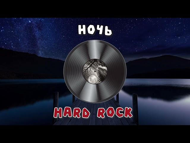 Андрей Губин - Ночь [Hard Rock AI-Cover] (2 версии!)