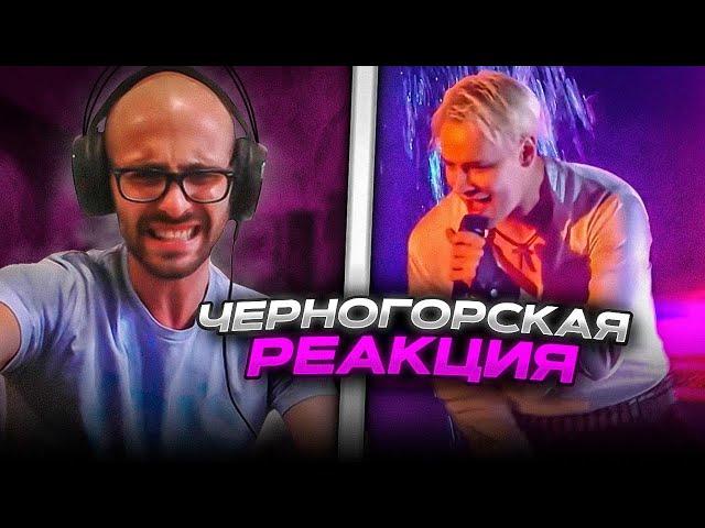 Черногорец reacts to SHAMAN — Я РУССКИЙ (Московский выпускной 2023)