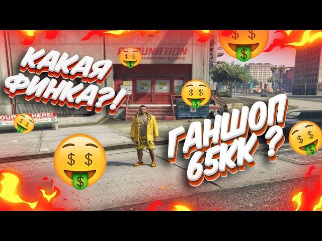 ФИНКА ТОП БИЗНЕСОВ НА - MAJESTIC RP GTA 5