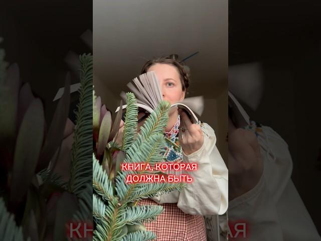 Будете читать? #мифология #культура #этнография #наука #русскаякультура #народ #народныепраздники