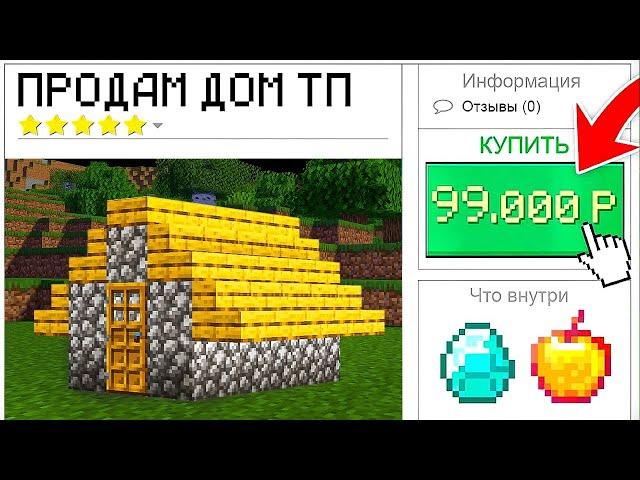 Меня ОБМАНУЛ Грифер на 100.000 РУБ! Проверка Игроков на Честность