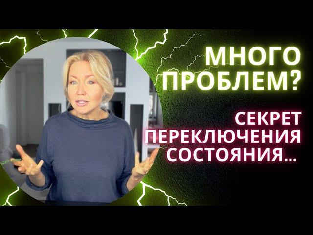 Включи РЕЖИМ БОГА: СЕКРЕТ ПОКОЯ И УСПЕХА