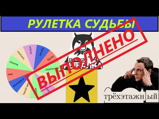 Рулетка судьбы на Белой ВЫПОЛНЕНА. Русская рыбалка 4 РР4  RF4 Трофей Хариуса река Белая 