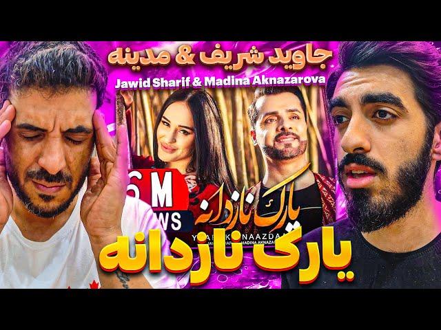 ترک جذاب از جاوید شریف & مدینه - یارک نازدانه / Jawid Sharif & Madina Aknazarova | Yaarake Naazdaana